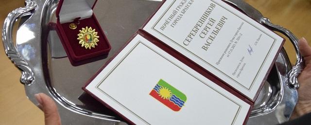Сергей Серебренников получил знак и удостоверение «Почетный гражданин города Братска»