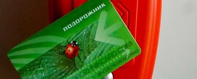 С 1 ноября в Петербурге карта «Подорожник» подорожала до 80 рублей