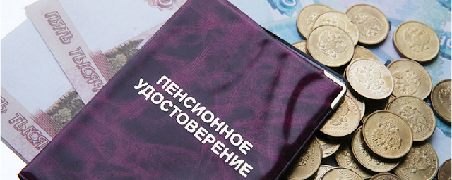 Пенсионеры в России стаи реже обращаться за назначением накопительной пенсии