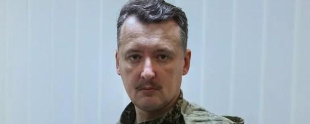 Экс-глава минобороны ДНР Стрелков задержан при попытке попасть на фронт