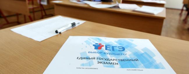 Минпросвещения сообщило об отмене досрочной сдачи ЕГЭ в 2021 году