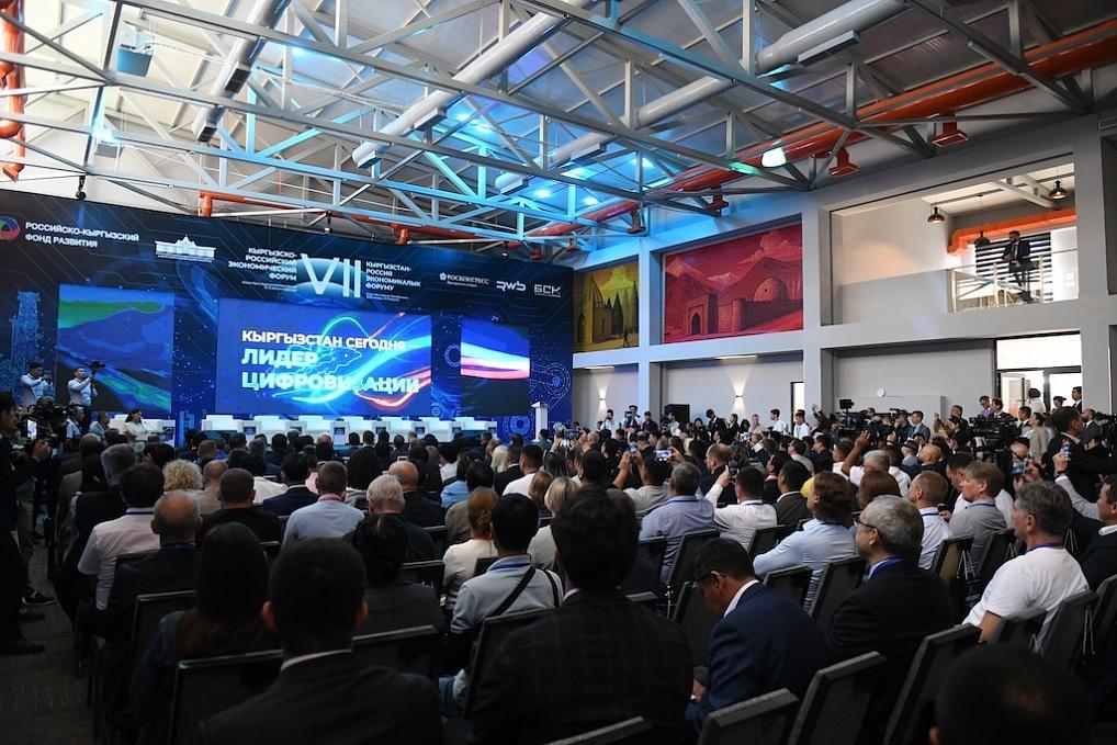 На озере Иссык-Куль открылся VII Киргизско-Российский экономический форум