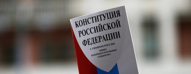 Жители Костромской области продолжают выигрывать призы викторины «Моя Конституция»
