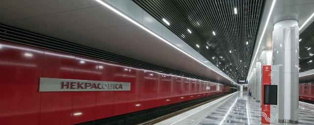 В Москве более 30 млн пассажиров воспользовались Некрасовской линией метро