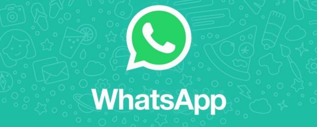 У приложения WhatsApp для ПК и веб-версии появится функция блокировки экрана