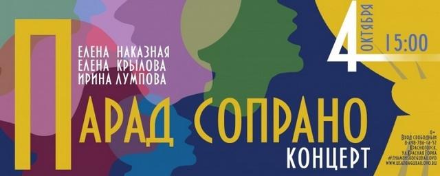 Красногорцев приглашают посетить Арт-проект «Вместе - в искусство добра»