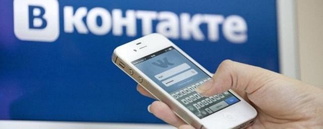 Соцсеть «ВКонтакте» сообщила о сбое в работе