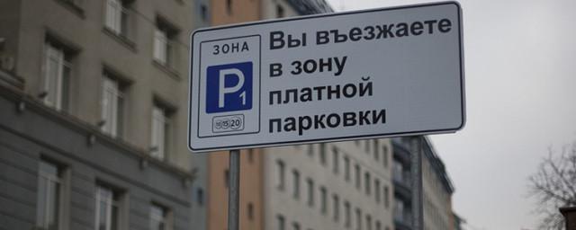 На улице Карла Маркса к ЧМ-2018 появится платная парковка