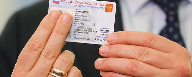 Пилотный проект по выдаче электронных паспортов стартует в Москве