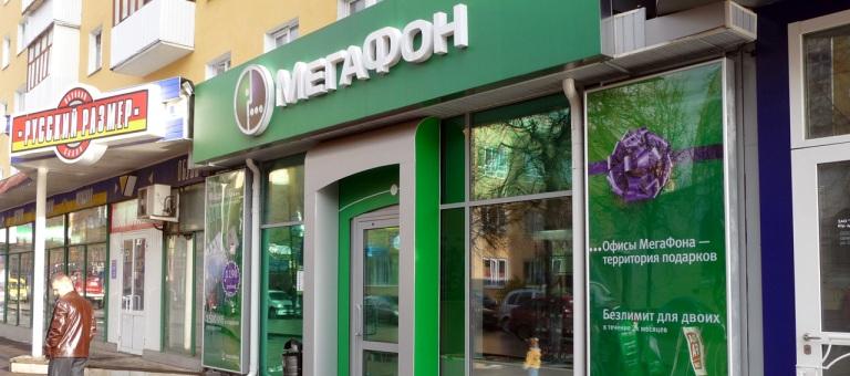 «Мегафон» планирует купить 63% акций Mail.ru