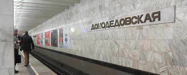 В Москве «переименовали» две станции метро из-за коронавируса