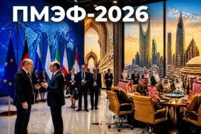 ПМЭФ-2026: разворот на Восток как новая экономическая доктрина. Почему Эр-Рияд стал важнее Брюсселя