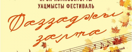 Во Владикавказе феерично закончился фестиваль осетинской музыки «Фæззæджы зæлтæ»
