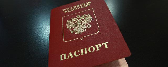 В Мариуполе открыли два новых пункта по выдаче паспортов РФ