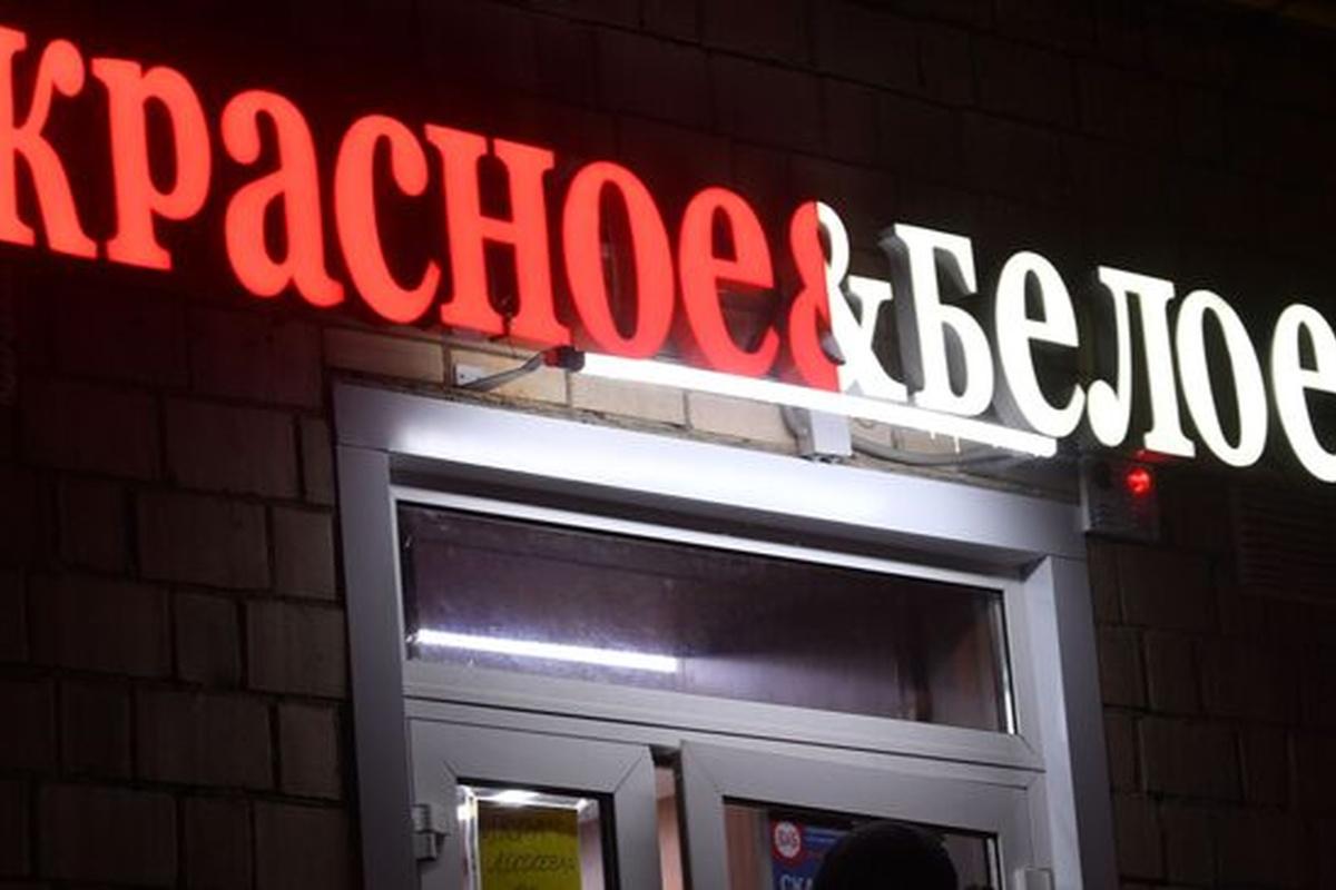 В споре алкомаркетов и властей Вологодской области суд встал на сторону вторых