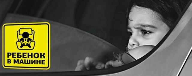 В Симферополе родители заперли годовалого ребёнка в машине