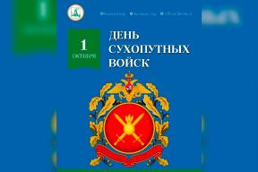 Мэр Барнаула Вячеслав Франк поздравил военнослужащих и ветеранов Сухопутных войск с профессиональным праздником