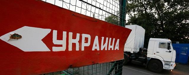 МИД России сообщил о прекращении действия соглашения с Украиной о торгпредствах