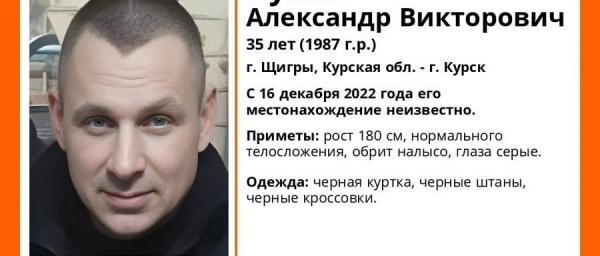 В Курской области с 16 декабря ищут 35-летнего мужчину