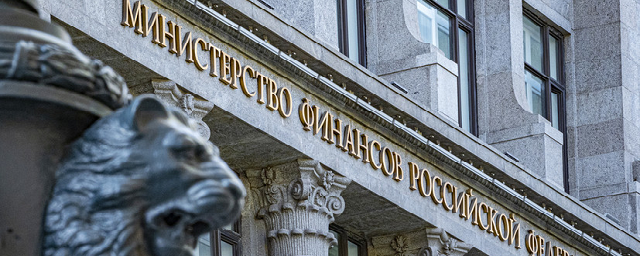 Минфин к 7 апреля предложит меры по поддержке регионов