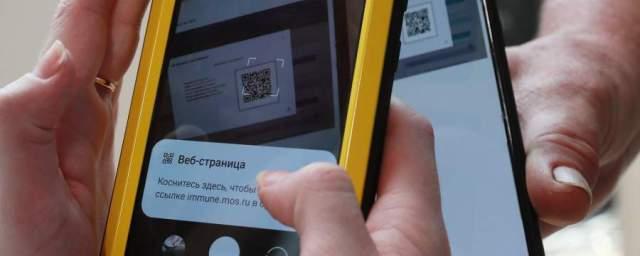 QR code system comes into force from November 15 in the Leningrad region