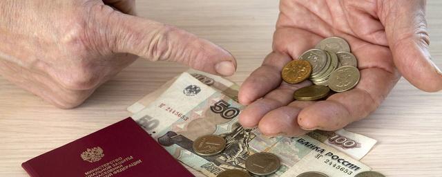 Amount of pension for Russians in 2021