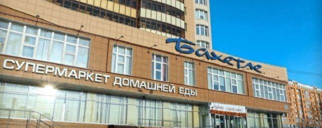 В Новосибирске не удалось продать имущество ритейлера Насоленко