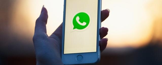 В WhatsApp при переносе аккаунта на новое устройство со старого потребуется подтверждение действия