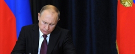 Владимир Путин внес на рассмотрение Госдумы проект о Госсовете