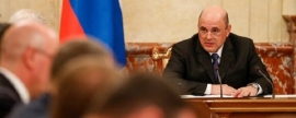 Михаил Мишустин утвердил структуру нового правительства России