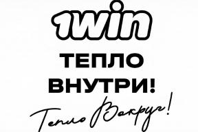1win Charity: история создания и направления деятельности