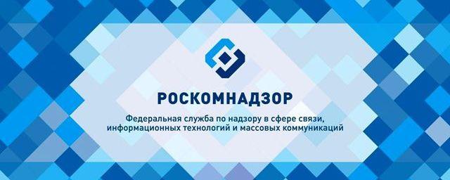 В Роскомнадзоре заблокировали сайт российской правозащитной организации «Команда 29»