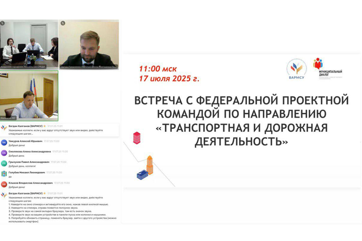 ФПК ВАРМСУ получила в наставники директора Научного центра Минтранса РФ Артура Романенко