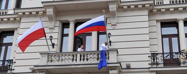 МИД Польши: с Россией нужно выстраивать нормальные отношения