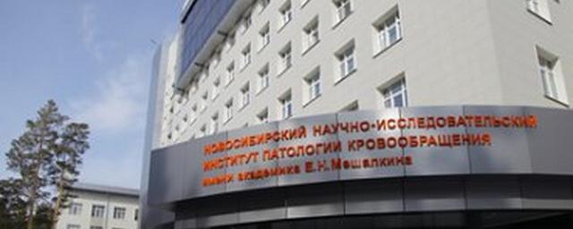 В Новосибирске суд вынес приговор по делу о картеле в клинике Мешалкина