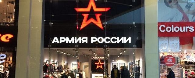 Минобороны выбрало дизайнеров для бренда «Армия России»