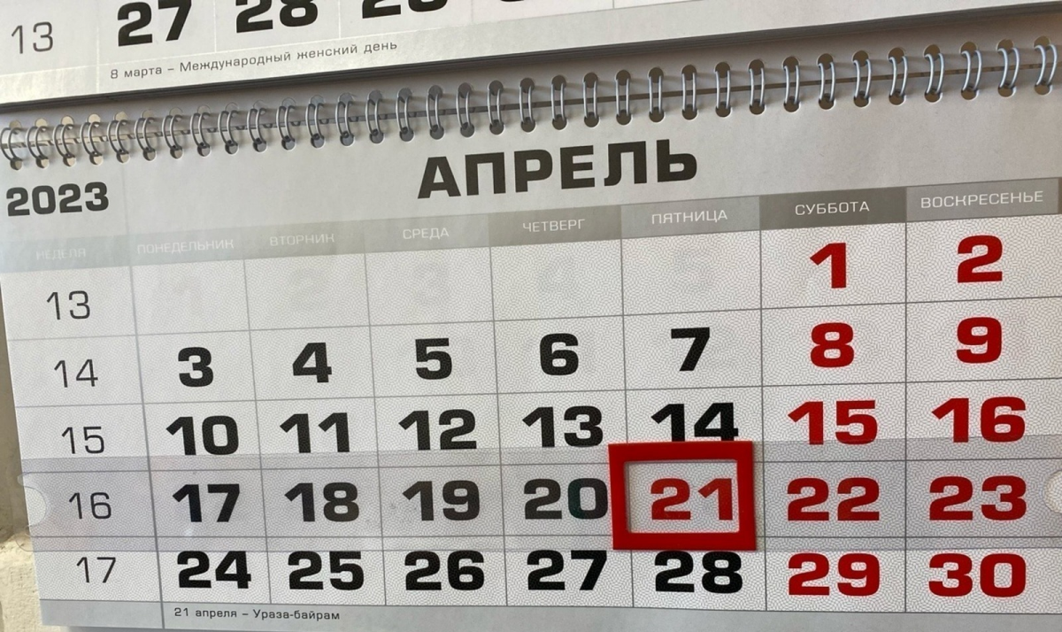 Выходные дни в апреле 2024 в татарстане. Праздники в апреле 2023. Выходные 2023. Праздничные дни в апреле. Рабочие и праздничные дни 2023.