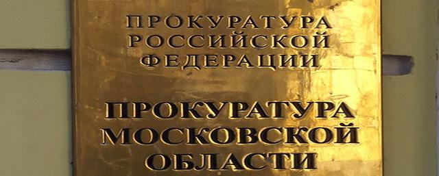 22 ноября в Егорьевске проведет прием граждан зампрокурора Московской области Сергей Панин