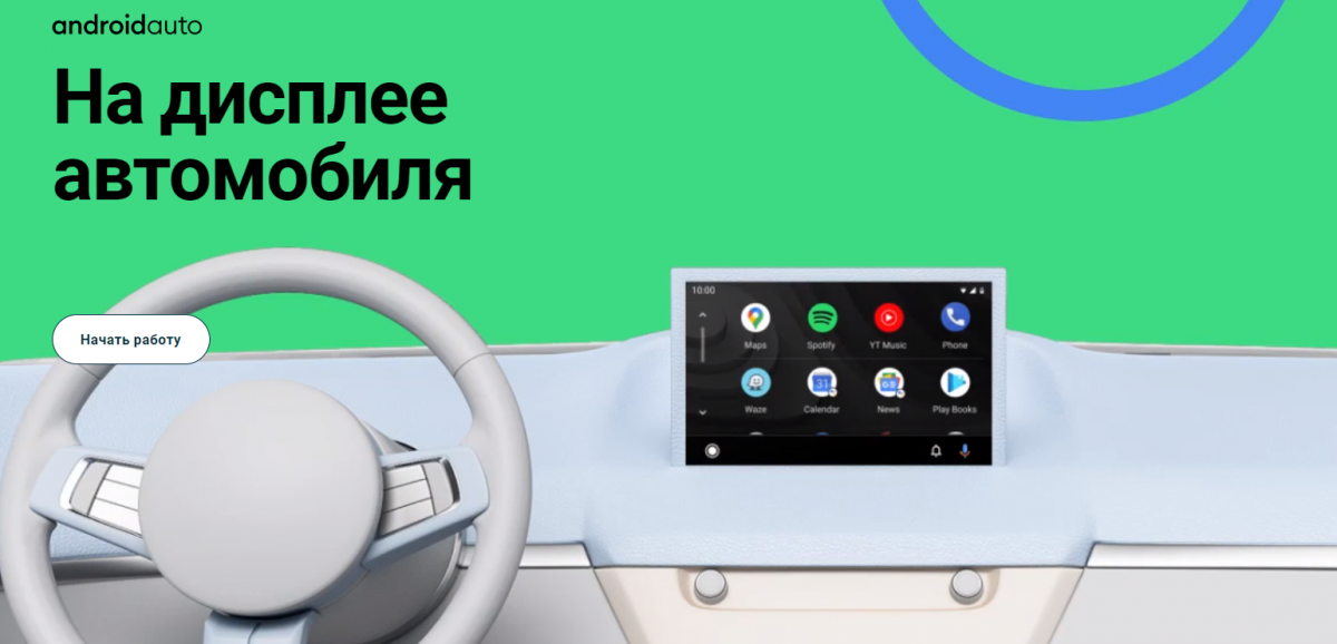 Сервис Android Auto получил новый дизайн и возможность одновременно выводить на экран несколько приложений