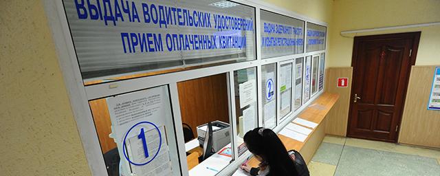 На Сахалине экс-сотруднику ГИБДД предъявили обвинение в незаконной выдаче прав за взятки