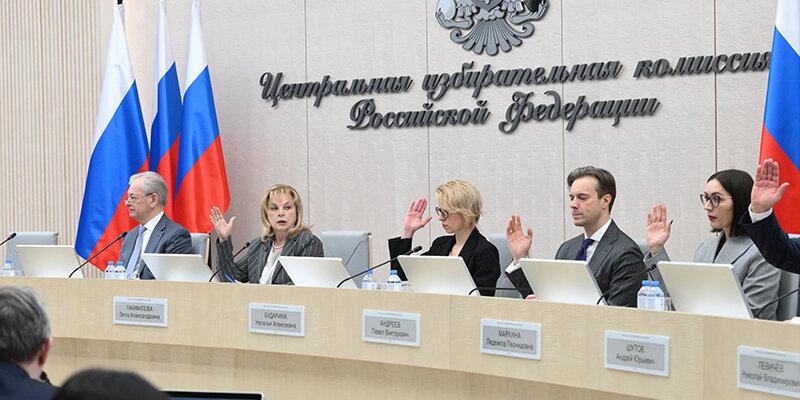 ЦИК завершил приём документов от кандидатов на пост президента РФ