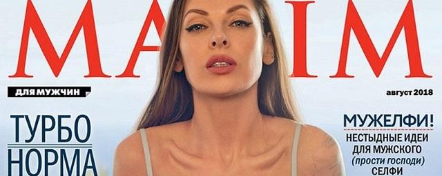 Уральская блогерша Наталья Краснова попала на обложку журнала MAXIM