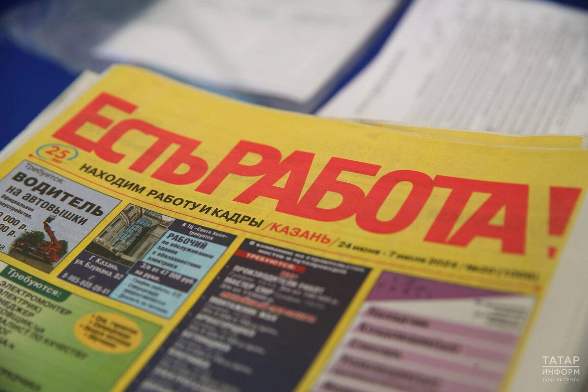 В Татарстане обновляют службу занятости населения в рамках нацпроекта «Кадры»