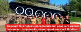 Томские бойцы в ДНР поздравили земляков с праздником Победы