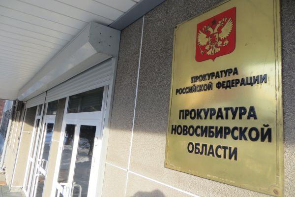 Прокуратура не выявила нарушений при продаже части сквера в Новосибирске