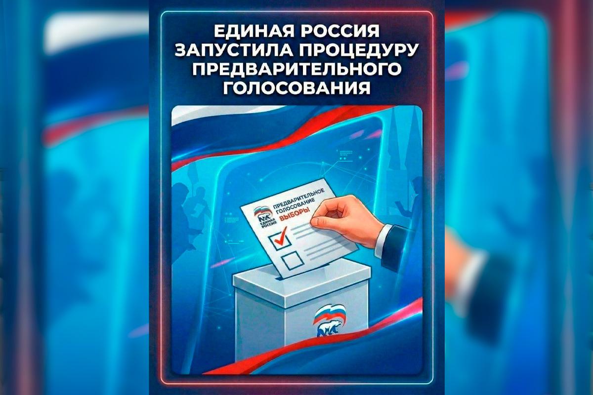 Спикер Заксобрания Ленобласти Сергей Бебенин сообщил о старте предварительного голосования «Единой России» к выборам 2026 года