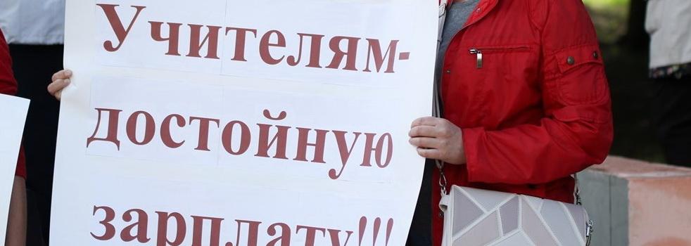 Жители России назвали профессии с несправедливо маленькими зарплатами