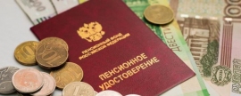 Минфин: на индексацию пенсий в 2022 году понадобится около 550 млрд рублей