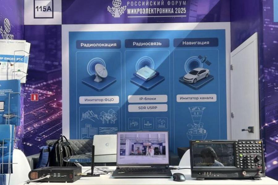 Российский технологический прорыв: ЦИТМ Экспонента представил отечественную SDR-платформу на «Микроэлектронике-2025»