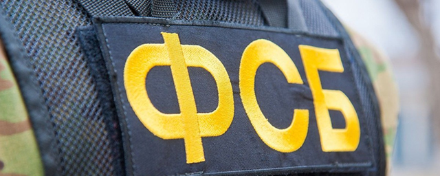 ФСБ задержала жителя Симферополя, написавшего украинские националистические лозунги в чате